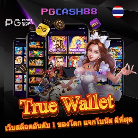 ผลบอลเร็ว
